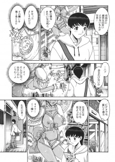 [Matsurino Naginata] Angel Strike ~PURE LIMIT~ - page 15