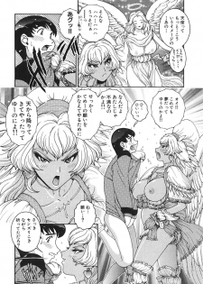 [Matsurino Naginata] Angel Strike ~PURE LIMIT~ - page 22