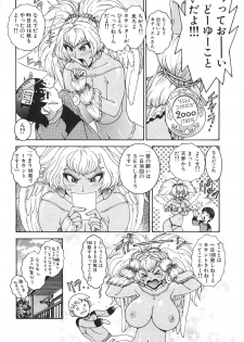 [Matsurino Naginata] Angel Strike ~PURE LIMIT~ - page 32