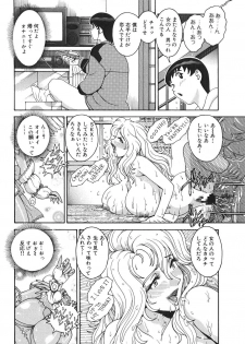 [Matsurino Naginata] Angel Strike ~PURE LIMIT~ - page 16