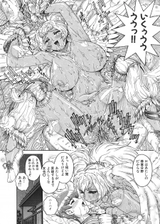 [Matsurino Naginata] Angel Strike ~PURE LIMIT~ - page 31