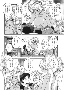 [Matsurino Naginata] Angel Strike ~PURE LIMIT~ - page 24