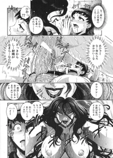 [Matsurino Naginata] Angel Strike ~PURE LIMIT~ - page 48