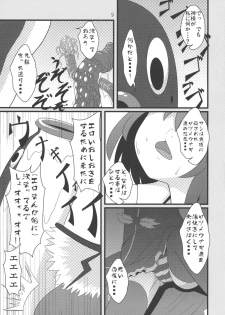 (C77) [Zenra Yashiki (Zenra)] Mystia VS Yatsumeunagi (Touhou Project) - page 8