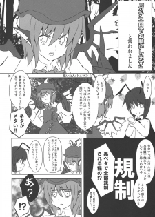 (C77) [Zenra Yashiki (Zenra)] Mystia VS Yatsumeunagi (Touhou Project) - page 25