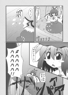 (C77) [Zenra Yashiki (Zenra)] Mystia VS Yatsumeunagi (Touhou Project) - page 6