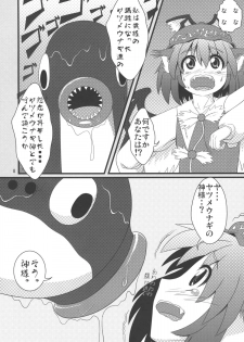 (C77) [Zenra Yashiki (Zenra)] Mystia VS Yatsumeunagi (Touhou Project) - page 7