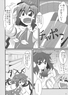 (C77) [Zenra Yashiki (Zenra)] Mystia VS Yatsumeunagi (Touhou Project) - page 5