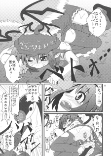 (C77) [Zenra Yashiki (Zenra)] Mystia VS Yatsumeunagi (Touhou Project) - page 10