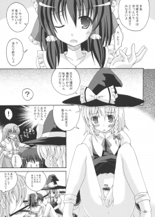 (C77) [DreamProject (Yumeno Shiya)] Touhou Yumemonogatari (Touhou Project) - page 4