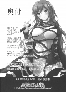 [Romance no Neko Ookami Musume (gisyo)] Kyou Ka (Touhou Project) - page 29