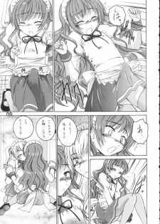 (C71) [Joshinzoku (Wanyanaguda)] Manga Sangyou Haikibutsu 11 - Comic Industrial Wastes 11 (Princess Princess) - page 8