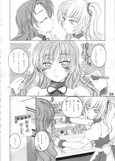 (C71) [Joshinzoku (Wanyanaguda)] Manga Sangyou Haikibutsu 11 - Comic Industrial Wastes 11 (Princess Princess) - page 3