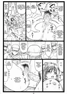 (C73) [Ohkura Bekkan (Ohkura Kazuya)] Haitoku no Yakata ~Ayane to Kokoro~ (Dead or Alive) [English] [Decensored] - page 22