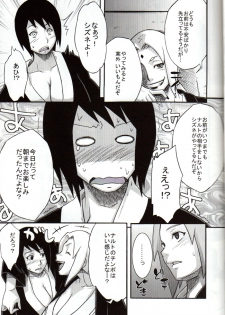 (COMIC1☆4) [Karakishi Youhei-dan Shinga (Kanenomori Sentarou, Sahara Wataru)] Bakuchi Butai (Naruto) - page 6