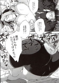 (COMIC1☆4) [Karakishi Youhei-dan Shinga (Kanenomori Sentarou, Sahara Wataru)] Bakuchi Butai (Naruto) - page 15