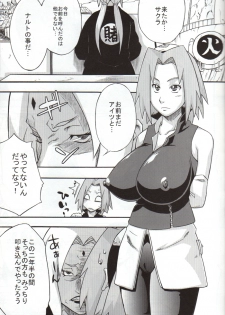 (COMIC1☆4) [Karakishi Youhei-dan Shinga (Kanenomori Sentarou, Sahara Wataru)] Bakuchi Butai (Naruto) - page 4