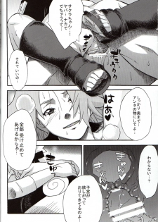 (COMIC1☆4) [Karakishi Youhei-dan Shinga (Kanenomori Sentarou, Sahara Wataru)] Bakuchi Butai (Naruto) - page 17