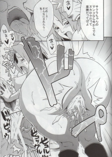 (COMIC1☆4) [Karakishi Youhei-dan Shinga (Kanenomori Sentarou, Sahara Wataru)] Bakuchi Butai (Naruto) - page 26