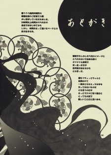 (C77) [SEVENTH GARDEN (Nanase Aoi)] Pendulum (Touhou Project) - page 15