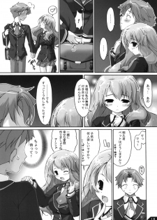 (COMIC1☆4) [Alchemist Works] Boku to ano Musume to ABC (Baka to Test to Shoukanjuu) - page 19