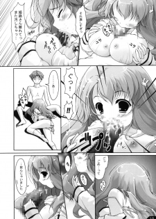 (COMIC1☆4) [Alchemist Works] Boku to ano Musume to ABC (Baka to Test to Shoukanjuu) - page 11