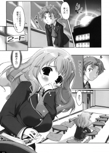 (COMIC1☆4) [Alchemist Works] Boku to ano Musume to ABC (Baka to Test to Shoukanjuu) - page 4