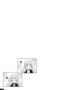 (COMIC1☆4) [Alchemist Works] Boku to ano Musume to ABC (Baka to Test to Shoukanjuu) - page 20