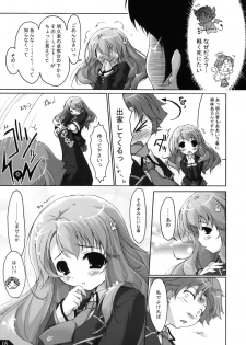 (COMIC1☆4) [Alchemist Works] Boku to ano Musume to ABC (Baka to Test to Shoukanjuu) - page 6