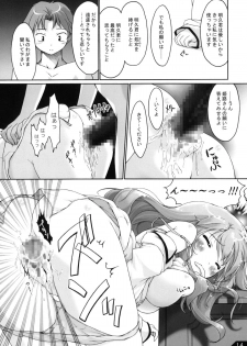 (COMIC1☆4) [Alchemist Works] Boku to ano Musume to ABC (Baka to Test to Shoukanjuu) - page 15