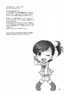 (COMIC1☆4) [Nekomataya (Nekomata Naomi)] Aimai Bitter Sweet (THE iDOLM@STER) - page 3