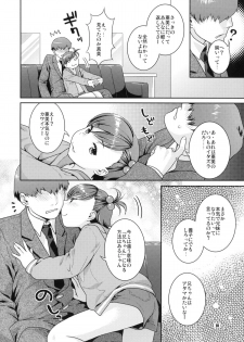 (COMIC1☆4) [Nekomataya (Nekomata Naomi)] Aimai Bitter Sweet (THE iDOLM@STER) - page 9
