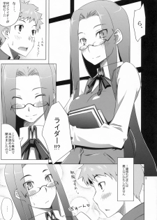 [Toruneko Chaya] Seifuku-catharsis (Fate/hollow ataraxia) - page 4