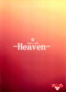 (SC41) [Rip@Lip (Mizuhara Yuu)] Heaven (Persona 4) - page 18