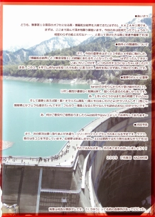 (C76) [Luft Forst (KAZAMI Rei)] Moe Touhou Gensoukyou - Shin Hakurei Shojo Kekkai (Touhou Project) - page 15