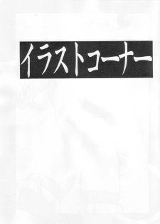 (CR23) [MEN'S=K (Hasebe Kazunari)] K'S 1 (Various) - page 5