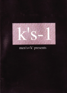 (CR23) [MEN'S=K (Hasebe Kazunari)] K'S 1 (Various) - page 2