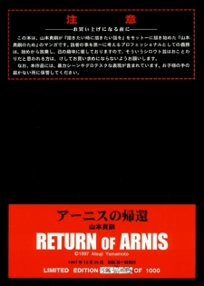 (C53) [Atsujiya (Yamamoto Atsuji)] RETURN OF ARNIS - page 27