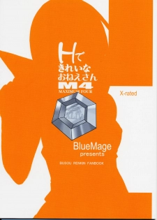 (CR36) [BlueMage (Aoi Manabu)] H de Kirei na Oneesan M4 (Busou Renkin) - page 27