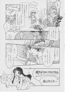 (C62) [Matsutakeya Honpo (Saki Kaori)] febrilement 2 (Card Captor Sakura) - page 3