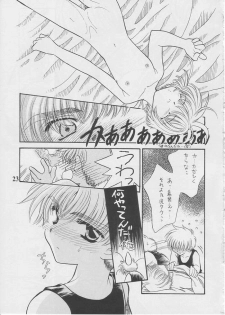 (C62) [Matsutakeya Honpo (Saki Kaori)] febrilement 2 (Card Captor Sakura) - page 21