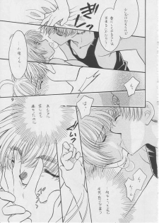 (C62) [Matsutakeya Honpo (Saki Kaori)] febrilement 2 (Card Captor Sakura) - page 7