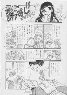 (C62) [Matsutakeya Honpo (Saki Kaori)] febrilement 2 (Card Captor Sakura) - page 2