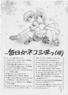 (C62) [Matsutakeya Honpo (Saki Kaori)] febrilement 2 (Card Captor Sakura) - page 4