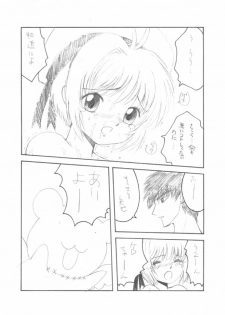 [Studio JON] Hitori CLAMP Carnival (Card Captor Sakura) - page 26