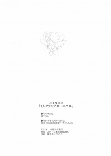 [Studio JON] Hitori CLAMP Carnival (Card Captor Sakura) - page 31