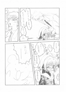 [Studio JON] Hitori CLAMP Carnival (Card Captor Sakura) - page 18