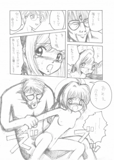 [Studio JON] Hitori CLAMP Carnival (Card Captor Sakura) - page 23