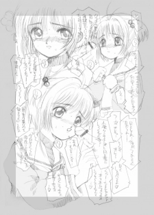 [Studio JON] Hitori CLAMP Carnival (Card Captor Sakura) - page 3