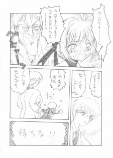 [Studio JON] Hitori CLAMP Carnival (Card Captor Sakura) - page 20